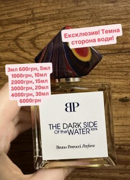 The Dark Side of the Water