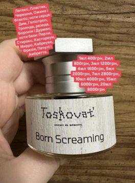 Born Screaming