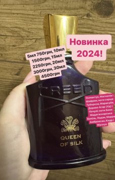 Queen of Silk