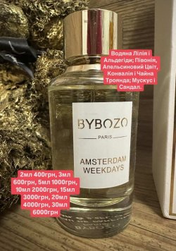 Amsterdam Weekdays
