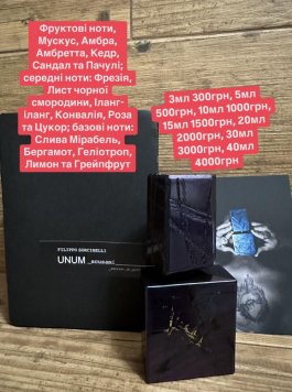 UNUM: SCUSAMI
